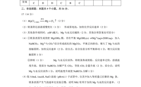 惠州市2025届高三第三次调研考试化学答案(3)_2025年1月_250116广东省惠州市2025届高三第三次调研考试（惠州三调）_广东省惠州市2025届高三第三次调研考试（惠州三调）化学
