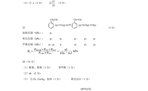 惠州市2025届高三第三次调研考试化学答案(3)_2025年1月_250116广东省惠州市2025届高三第三次调研考试（惠州三调）_广东省惠州市2025届高三第三次调研考试（惠州三调）化学
