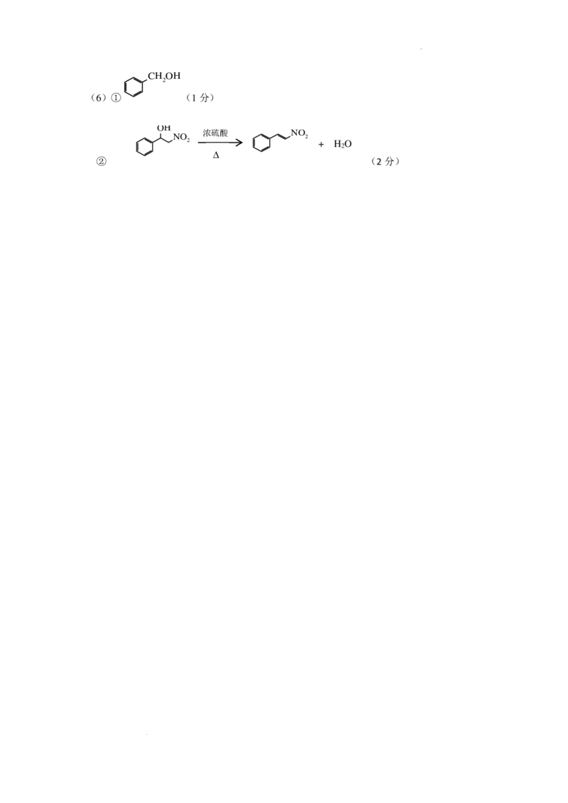 惠州市2025届高三第三次调研考试化学答案(3)_2025年1月_250116广东省惠州市2025届高三第三次调研考试（惠州三调）_广东省惠州市2025届高三第三次调研考试（惠州三调）化学