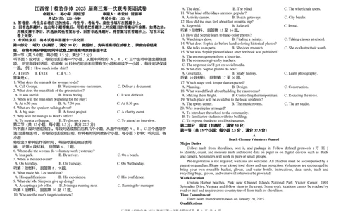 英语试卷_2025年1月_250112江西五市十校联考暨江西省十校协作体2025届高三第一次联考_江西省十校协作体2024-2025学年高三上学期第一次联考英语（含听力）