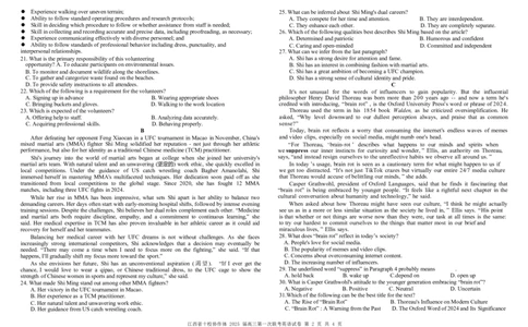 英语试卷_2025年1月_250112江西五市十校联考暨江西省十校协作体2025届高三第一次联考_江西省十校协作体2024-2025学年高三上学期第一次联考英语（含听力）