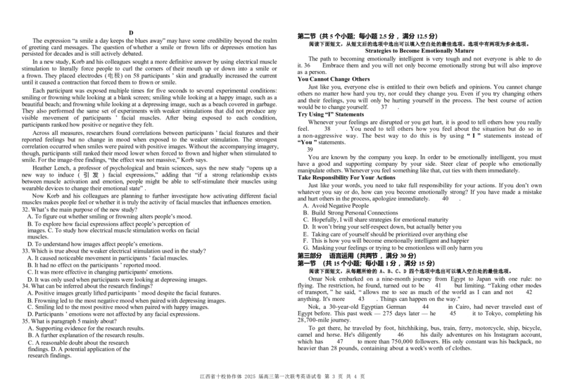 英语试卷_2025年1月_250112江西五市十校联考暨江西省十校协作体2025届高三第一次联考_江西省十校协作体2024-2025学年高三上学期第一次联考英语（含听力）