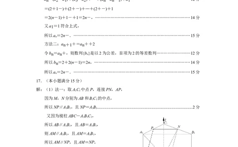 南京市2026届高三年级学情调研数学答案_2025年9月_250919江苏省南京市2026届高三上学期9月零模学情调研（全科）_2026届江苏南京高三上学期学情调研数学试题+答案