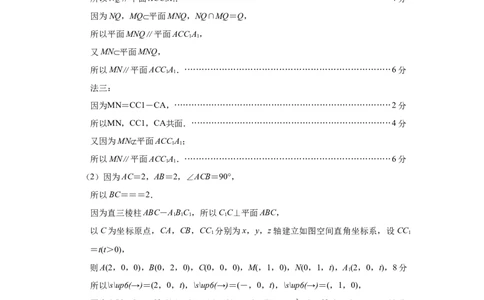 南京市2026届高三年级学情调研数学答案_2025年9月_250919江苏省南京市2026届高三上学期9月零模学情调研（全科）_2026届江苏南京高三上学期学情调研数学试题+答案