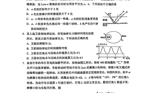 福建省宁德市2025届普通高中毕业班五月份质量检测物理_2025年5月_250515福建省宁德市2025届普通高中毕业班五月份质量检测（宁德四检）（全科）
