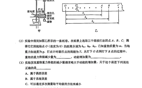 福建省宁德市2025届普通高中毕业班五月份质量检测物理_2025年5月_250515福建省宁德市2025届普通高中毕业班五月份质量检测（宁德四检）（全科）