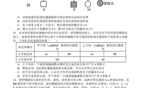 生物_2025年10月_251007四川省广安中学2025-2026学年高三上学期10月月考（全科）_四川省广安中学2025-2026学年高三上学期9月月考生物试题（有答案）