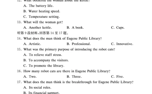 炎德&middot;英才大联考长郡中学2026届高三月考试卷（一）英语_2025年8月_250818湖南省长沙市长郡中学2025-2026学年高三上学期月考（一）（全科）