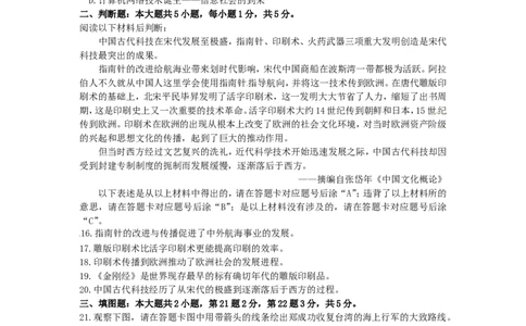 重庆市2016年中考历史真题试题（B卷，含答案）_中考真题_6.历史中考真题2015-2024年_2016年全国中考历史107份