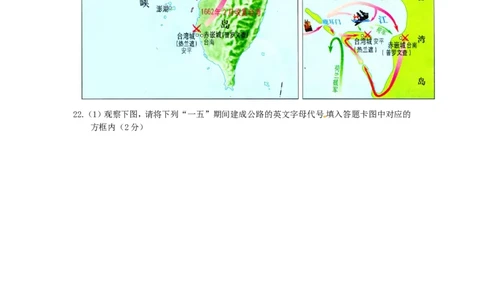 重庆市2016年中考历史真题试题（B卷，含答案）_中考真题_6.历史中考真题2015-2024年_2016年全国中考历史107份