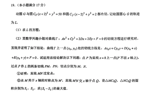 湖南省益阳市2026届高三上学期9月教学质量监测试题数学（含答案）_2025年9月_250909湖南省益阳市2026届高三上学期9月教学质量监测（全科）