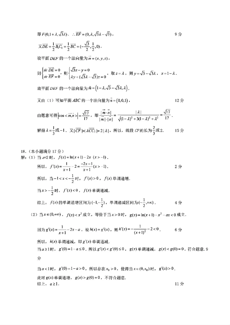 湖南省益阳市2026届高三上学期9月教学质量监测试题数学（含答案）_2025年9月_250909湖南省益阳市2026届高三上学期9月教学质量监测（全科）