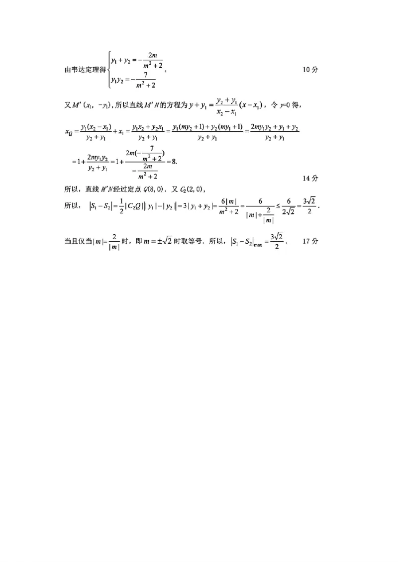 湖南省益阳市2026届高三上学期9月教学质量监测试题数学（含答案）_2025年9月_250909湖南省益阳市2026届高三上学期9月教学质量监测（全科）