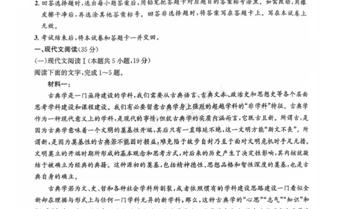 四川省巴中市普通高中2023级&ldquo;零诊&rdquo;模拟考试语文_2025年8月_250817四川省巴中市普通高中2023级&ldquo;零诊&rdquo;模拟考试_四川省巴中市2026届高三&ldquo;零诊&rdquo;模拟考试语文
