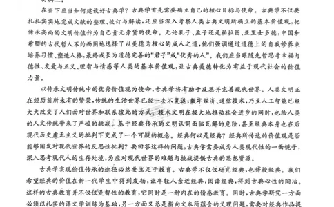 四川省巴中市普通高中2023级&ldquo;零诊&rdquo;模拟考试语文_2025年8月_250817四川省巴中市普通高中2023级&ldquo;零诊&rdquo;模拟考试_四川省巴中市2026届高三&ldquo;零诊&rdquo;模拟考试语文