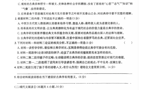 四川省巴中市普通高中2023级&ldquo;零诊&rdquo;模拟考试语文_2025年8月_250817四川省巴中市普通高中2023级&ldquo;零诊&rdquo;模拟考试_四川省巴中市2026届高三&ldquo;零诊&rdquo;模拟考试语文