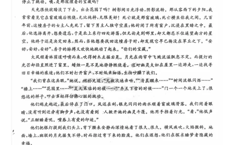 四川省巴中市普通高中2023级&ldquo;零诊&rdquo;模拟考试语文_2025年8月_250817四川省巴中市普通高中2023级&ldquo;零诊&rdquo;模拟考试_四川省巴中市2026届高三&ldquo;零诊&rdquo;模拟考试语文
