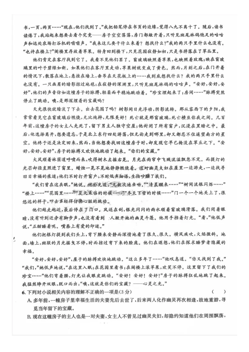 四川省巴中市普通高中2023级&ldquo;零诊&rdquo;模拟考试语文_2025年8月_250817四川省巴中市普通高中2023级&ldquo;零诊&rdquo;模拟考试_四川省巴中市2026届高三&ldquo;零诊&rdquo;模拟考试语文