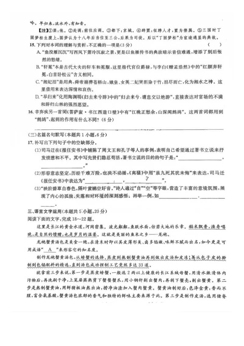 四川省巴中市普通高中2023级&ldquo;零诊&rdquo;模拟考试语文_2025年8月_250817四川省巴中市普通高中2023级&ldquo;零诊&rdquo;模拟考试_四川省巴中市2026届高三&ldquo;零诊&rdquo;模拟考试语文