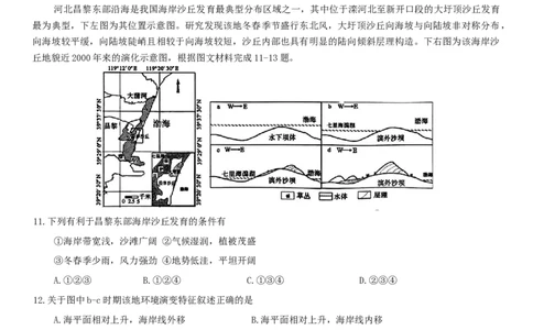 河南省信阳市2024-2025学年普通高中高三第二次教学质量检测地理试题（含答案）_2025年1月_250122河南省信阳市2024-2025学年高三第二次教学质量检测（全科）