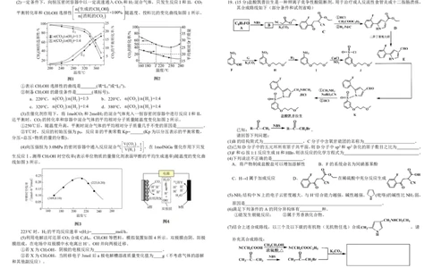 四川省成都市树德中学2024-2025学年高三下学期4月月考试题化学PDF版含答案_2025年4月_250414四川省成都市树德中学2024-2025学年高三下学期4月月考（全科）