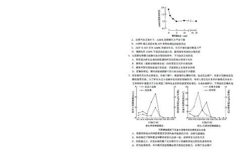 生物_2025年5月_250511合肥市2025届高三年级5月教学质量检测（合肥三模）（全科）_合肥市2025届高三年级5月教学质量检测（合肥三模）生物