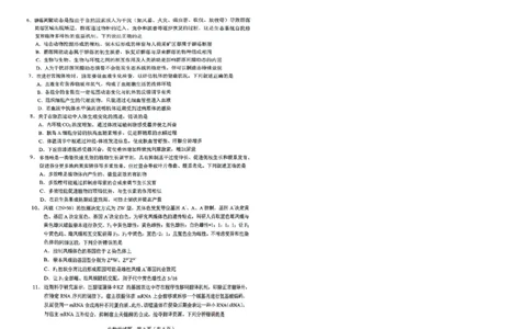 生物_2025年5月_250511合肥市2025届高三年级5月教学质量检测（合肥三模）（全科）_合肥市2025届高三年级5月教学质量检测（合肥三模）生物