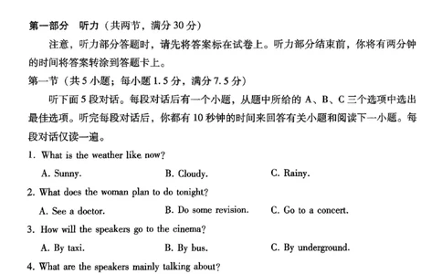 巴蜀中学2025届高考适应性月考卷（七）英语_2025年4月_250414重庆市巴蜀中学2025届高三4月适应性月考卷（七）（全科）_0413重庆市巴蜀中学2025届高三4月适应性月考卷（七）（全）