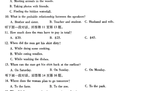 巴蜀中学2025届高考适应性月考卷（七）英语_2025年4月_250414重庆市巴蜀中学2025届高三4月适应性月考卷（七）（全科）_0413重庆市巴蜀中学2025届高三4月适应性月考卷（七）（全）
