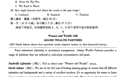 巴蜀中学2025届高考适应性月考卷（七）英语_2025年4月_250414重庆市巴蜀中学2025届高三4月适应性月考卷（七）（全科）_0413重庆市巴蜀中学2025届高三4月适应性月考卷（七）（全）
