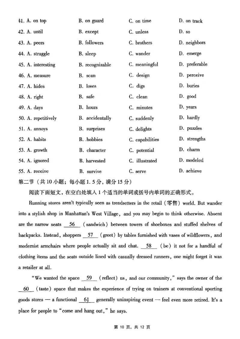 巴蜀中学2025届高考适应性月考卷（七）英语_2025年4月_250414重庆市巴蜀中学2025届高三4月适应性月考卷（七）（全科）_0413重庆市巴蜀中学2025届高三4月适应性月考卷（七）（全）