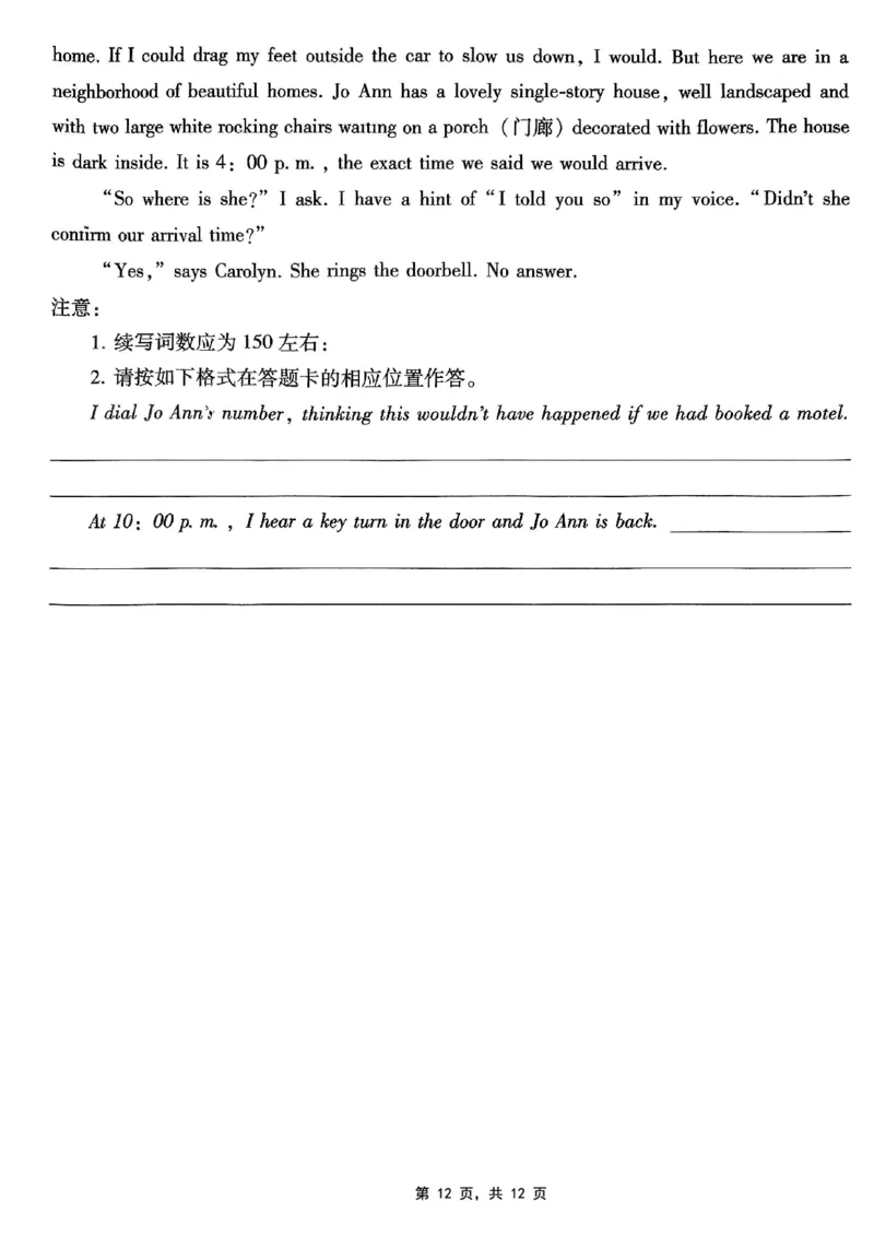 巴蜀中学2025届高考适应性月考卷（七）英语_2025年4月_250414重庆市巴蜀中学2025届高三4月适应性月考卷（七）（全科）_0413重庆市巴蜀中学2025届高三4月适应性月考卷（七）（全）