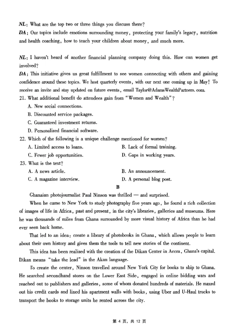 巴蜀中学2025届高考适应性月考卷（七）英语_2025年4月_250414重庆市巴蜀中学2025届高三4月适应性月考卷（七）（全科）_0413重庆市巴蜀中学2025届高三4月适应性月考卷（七）（全）