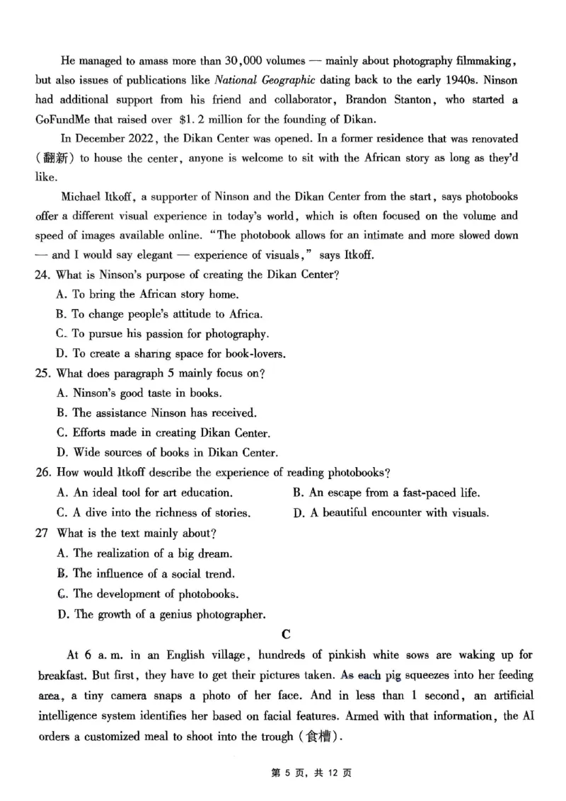 巴蜀中学2025届高考适应性月考卷（七）英语_2025年4月_250414重庆市巴蜀中学2025届高三4月适应性月考卷（七）（全科）_0413重庆市巴蜀中学2025届高三4月适应性月考卷（七）（全）