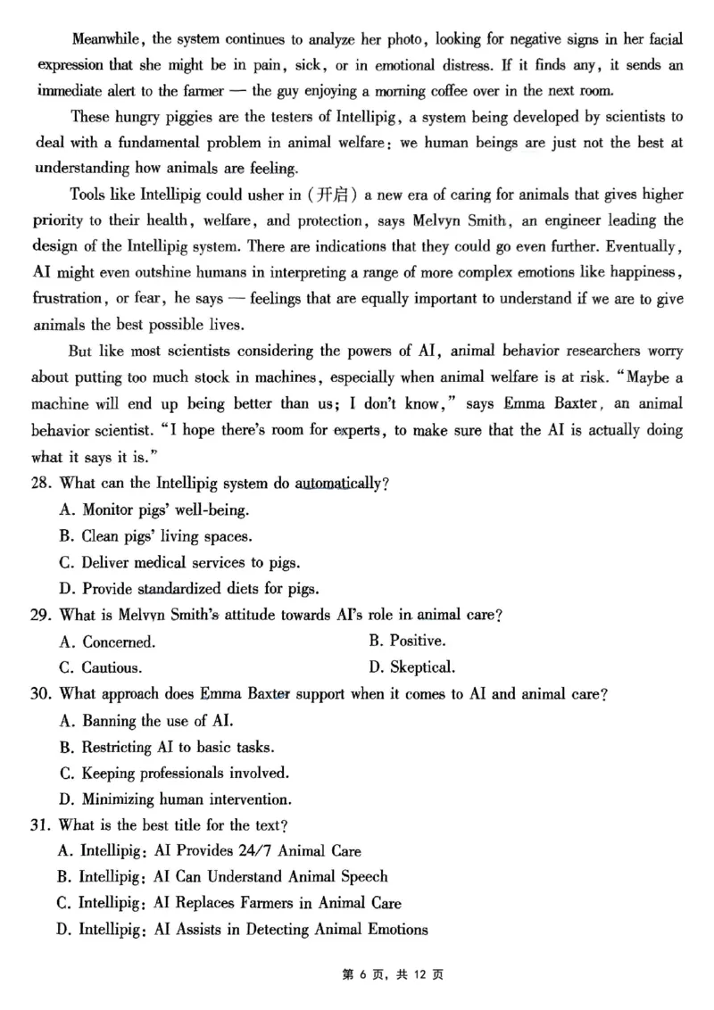 巴蜀中学2025届高考适应性月考卷（七）英语_2025年4月_250414重庆市巴蜀中学2025届高三4月适应性月考卷（七）（全科）_0413重庆市巴蜀中学2025届高三4月适应性月考卷（七）（全）