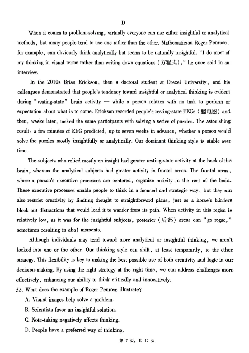 巴蜀中学2025届高考适应性月考卷（七）英语_2025年4月_250414重庆市巴蜀中学2025届高三4月适应性月考卷（七）（全科）_0413重庆市巴蜀中学2025届高三4月适应性月考卷（七）（全）