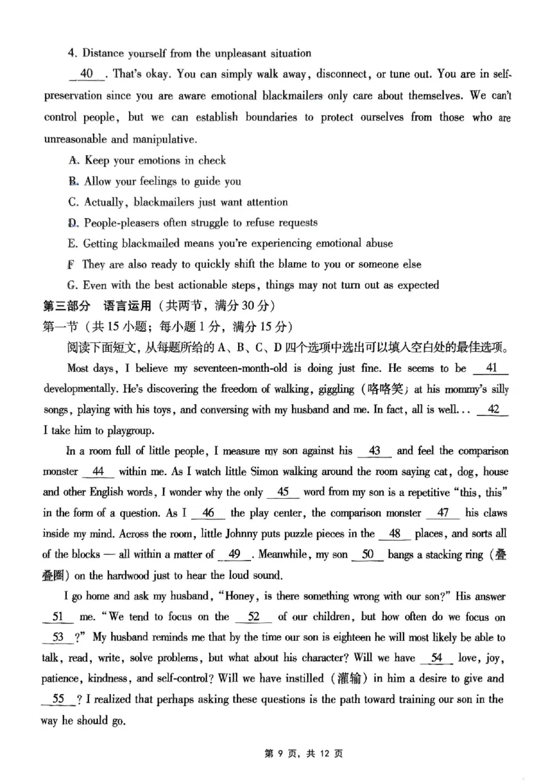 巴蜀中学2025届高考适应性月考卷（七）英语_2025年4月_250414重庆市巴蜀中学2025届高三4月适应性月考卷（七）（全科）_0413重庆市巴蜀中学2025届高三4月适应性月考卷（七）（全）