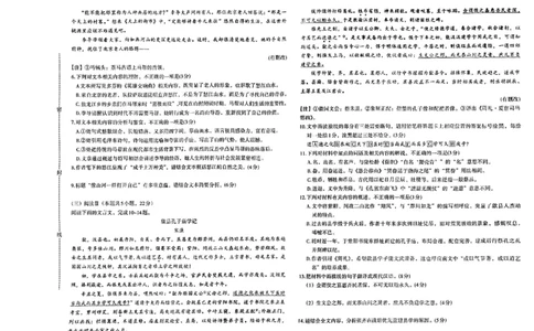 江西省南昌市2025届高三信息卷语文_2025年5月_250517江西省南昌市2025届高三信息卷（南昌三模）（全科）_江西省南昌市2025届高三信息卷语文