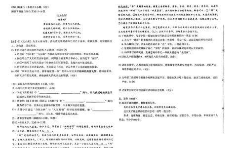 江西省南昌市2025届高三信息卷语文_2025年5月_250517江西省南昌市2025届高三信息卷（南昌三模）（全科）_江西省南昌市2025届高三信息卷语文