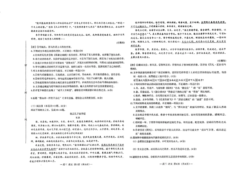 江西省南昌市2025届高三信息卷语文_2025年5月_250517江西省南昌市2025届高三信息卷（南昌三模）（全科）_江西省南昌市2025届高三信息卷语文