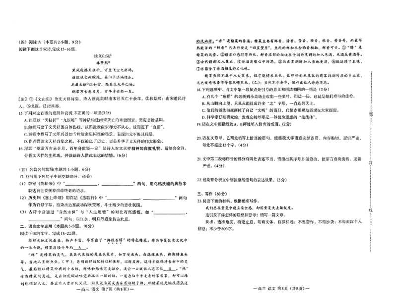 江西省南昌市2025届高三信息卷语文_2025年5月_250517江西省南昌市2025届高三信息卷（南昌三模）（全科）_江西省南昌市2025届高三信息卷语文