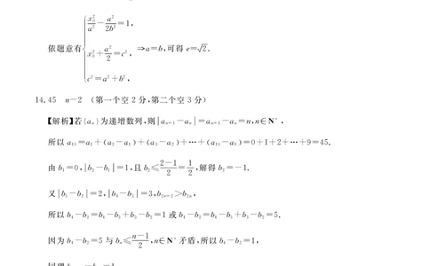 河北省张家口市2024~2025学年高三上学期期末教学质量监测数学答案_2025年1月_250114河北省张家口市2024~2025学年高三上学期期末教学质量监测（全科）