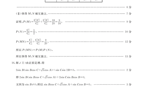 河北省张家口市2024~2025学年高三上学期期末教学质量监测数学答案_2025年1月_250114河北省张家口市2024~2025学年高三上学期期末教学质量监测（全科）