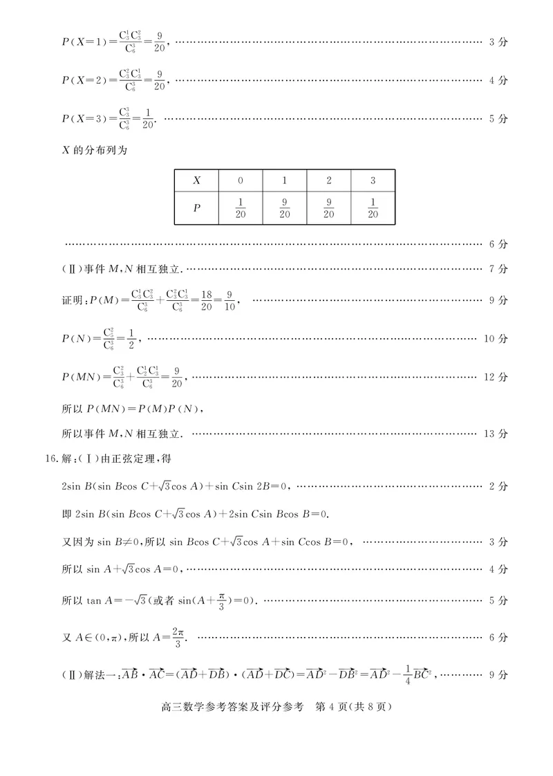 河北省张家口市2024~2025学年高三上学期期末教学质量监测数学答案_2025年1月_250114河北省张家口市2024~2025学年高三上学期期末教学质量监测（全科）