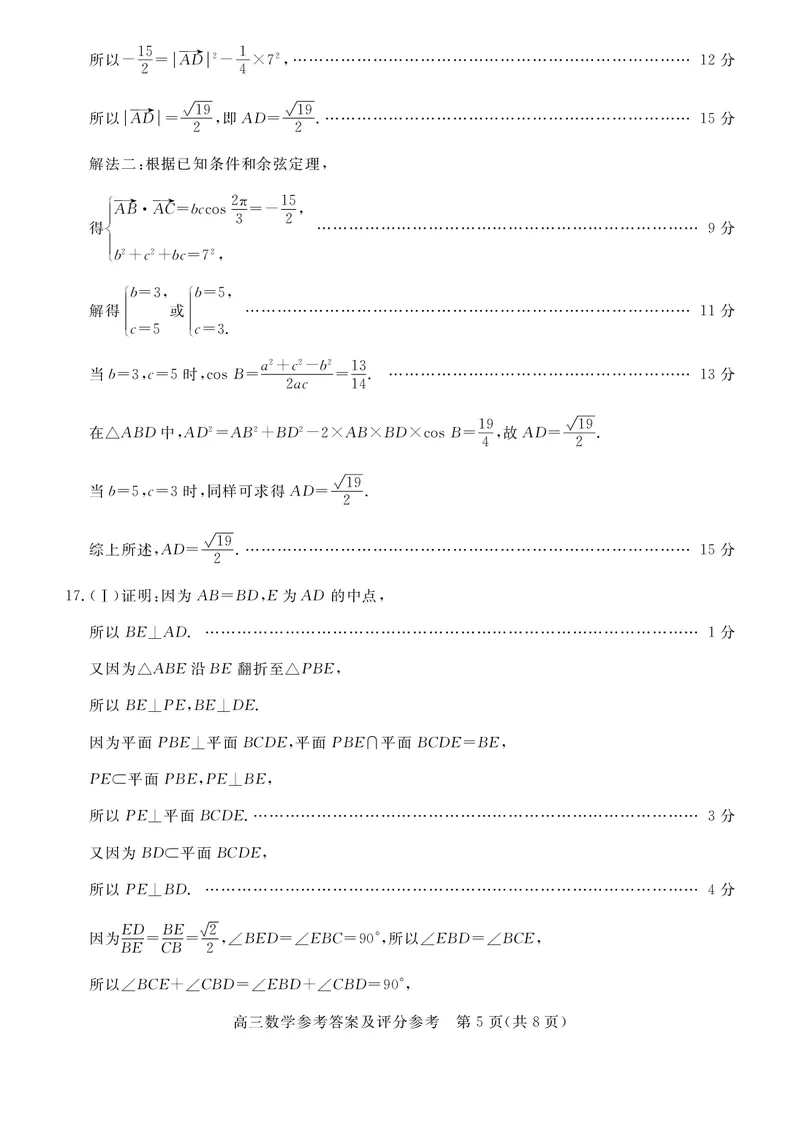 河北省张家口市2024~2025学年高三上学期期末教学质量监测数学答案_2025年1月_250114河北省张家口市2024~2025学年高三上学期期末教学质量监测（全科）