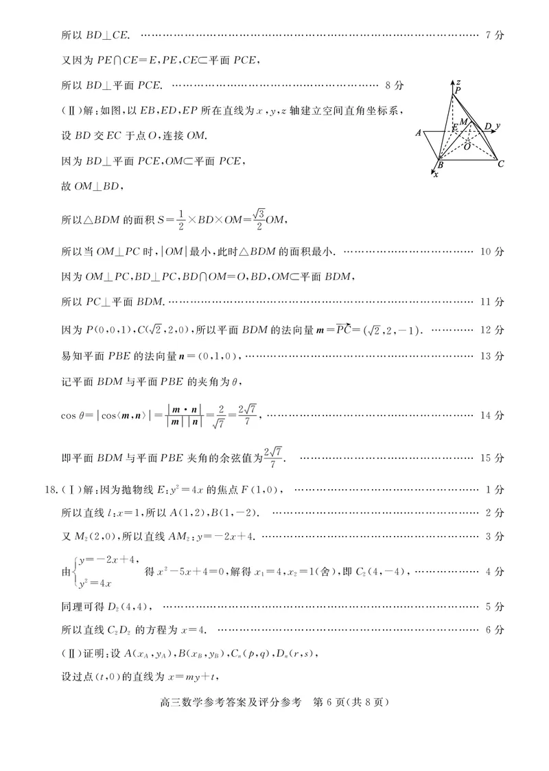 河北省张家口市2024~2025学年高三上学期期末教学质量监测数学答案_2025年1月_250114河北省张家口市2024~2025学年高三上学期期末教学质量监测（全科）