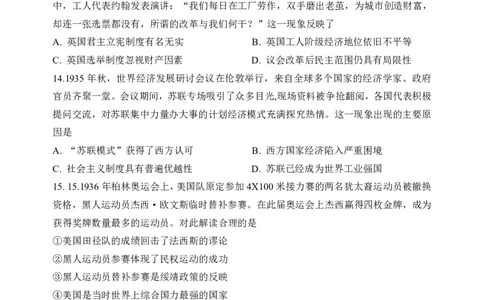 哈三中2025年高三学年第一次模拟考试历史_2025年3月_250305黑龙江省哈尔滨市第三中学校2025年高三学年第一次模拟考试（全科）_哈三中2025年高三学年第一次模拟考试历史