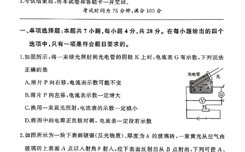 物理_2025年1月_250117百师联盟2025届高三一轮复习联考（五）（全科）_百师联盟2025届高三一轮复习联考（五）物理