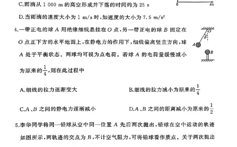 物理_2025年1月_250117百师联盟2025届高三一轮复习联考（五）（全科）_百师联盟2025届高三一轮复习联考（五）物理