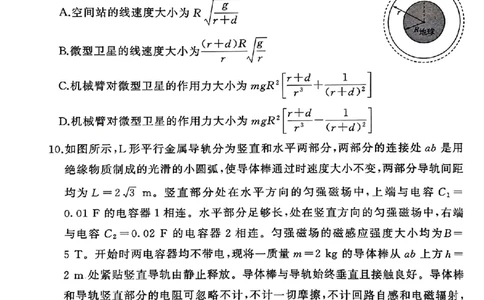 物理_2025年1月_250117百师联盟2025届高三一轮复习联考（五）（全科）_百师联盟2025届高三一轮复习联考（五）物理